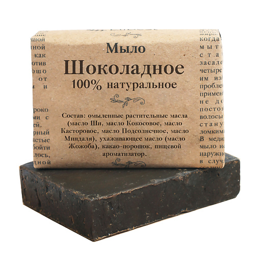 ELIBEST Мыло натуральное для душа и умывания Шоколадное 110 #1