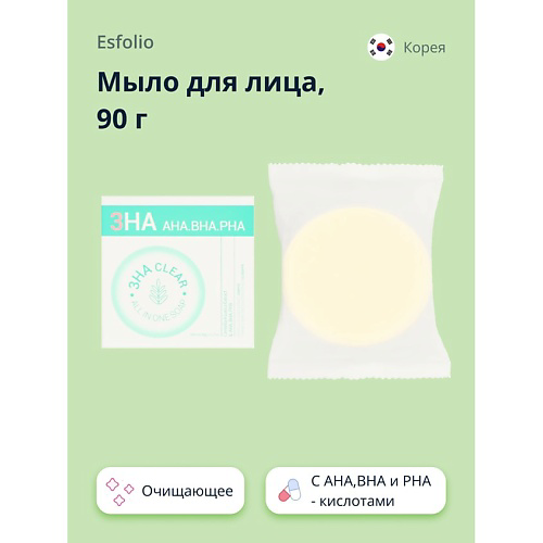 ESFOLIO Мыло для лица 3HA с AHA,BHA и PHA - кислотами (очищающее) 90 #1
