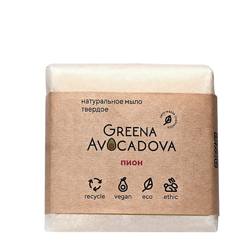 GREENA AVOCADOVA Натуральное парфюмированное мыло "Пион" 100 #1
