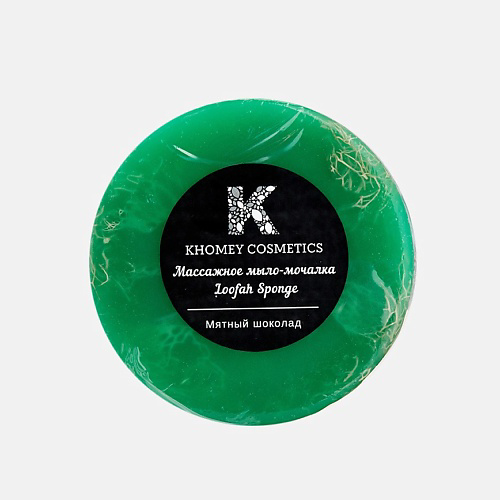 KHOMEY COSMETICS Мыло твердое с люфой с ароматом мятного шоколада и маслом миндаля 80 #1