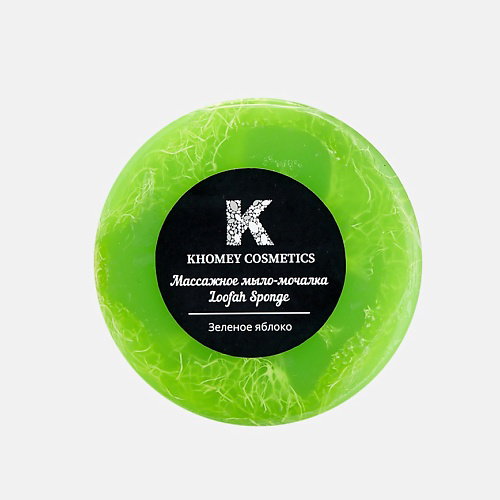 KHOMEY COSMETICS Мыло твердое с люфой с ароматом зеленого яблока и маслом миндаля 180 #1