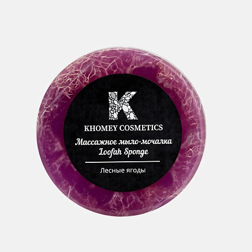 KHOMEY COSMETICS Мыло твердое с люфой с ароматом лесных ягод и маслом миндаля 180 #1