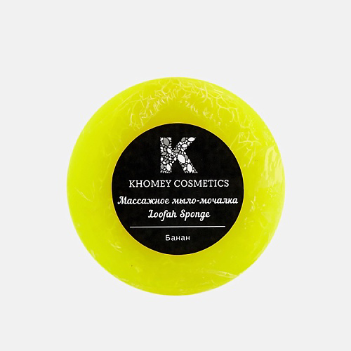 KHOMEY COSMETICS Мыло твердое с люфой с ароматом спелого банана и маслом миндаля 120 #1