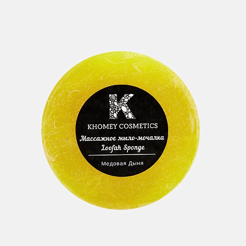 KHOMEY COSMETICS Мыло твердое с люфой с ароматом медовой дыни и маслом миндаля 80 #1