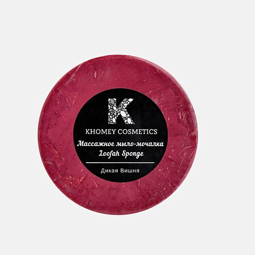 KHOMEY COSMETICS Мыло твердое с люфой с ароматом дикой вишни и маслом миндаля 80 #1
