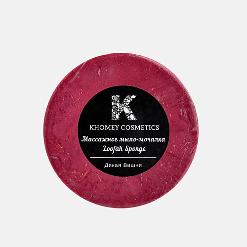 KHOMEY COSMETICS Мыло твердое с люфой с ароматом дикой вишни и маслом миндаля 120 #1