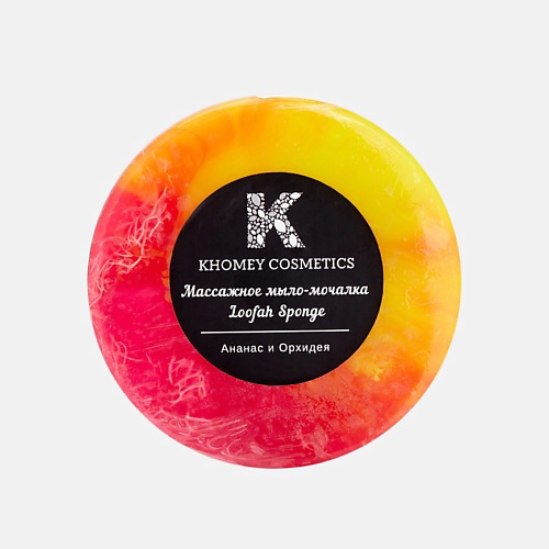 KHOMEY COSMETICS Мыло твердое с люфой с ароматом ананаса и орхидеи и маслом миндаля 120 #1
