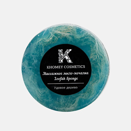 KHOMEY COSMETICS Мыло твердое с люфой с ароматом удового дерева и маслом миндаля 180 #1