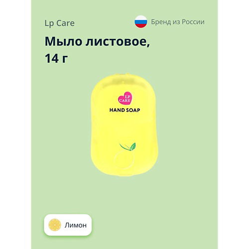 LP CARE Мыло листовое с ароматом лимона #1