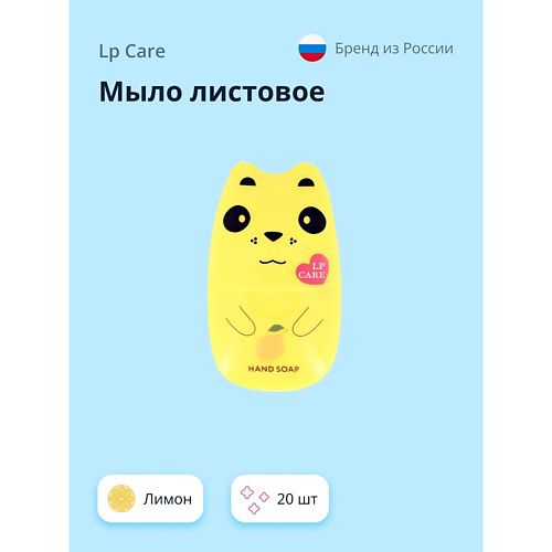 LP CARE Мыло листовое с ароматом лимона 20 #1