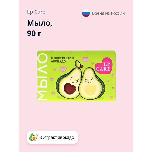 LP CARE Мыло С экстрактом авокадо #1