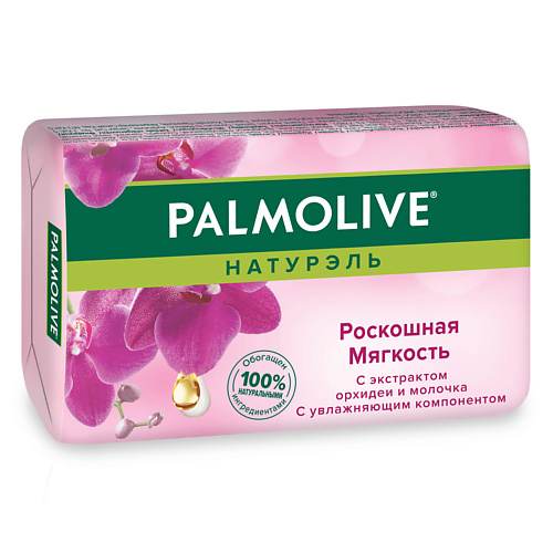 PALMOLIVE Мыло Роскошная мягкость 90 #1
