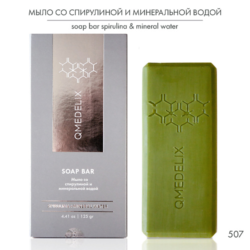 QMEDELIX Мыло натуральное со спирулиной и минеральной водой 125 #1