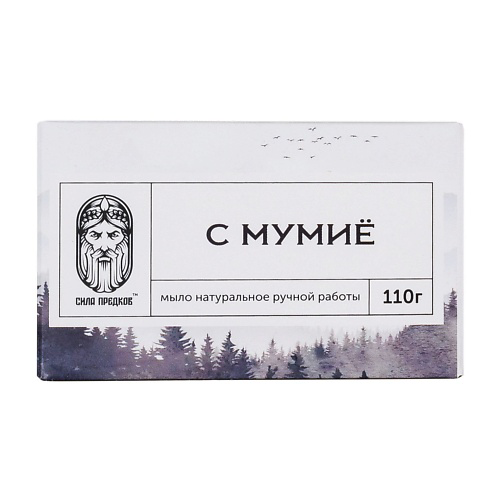 СИЛА ПРЕДКОВ Мыло с Мумие кедровое 110 #1
