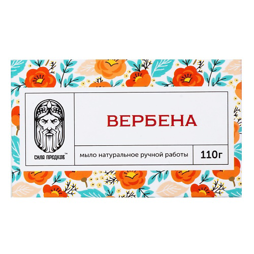 СИЛА ПРЕДКОВ Мыло Вербена кедровое 110 #1