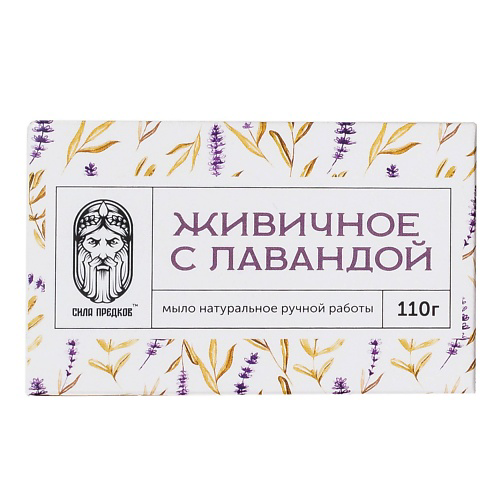 СИЛА ПРЕДКОВ Живичное мыло с лавандой 110 #1