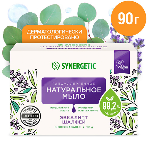 SYNERGETIC Натуральное туалетное мыло "Эвкалипт и шалфей" 90 #1