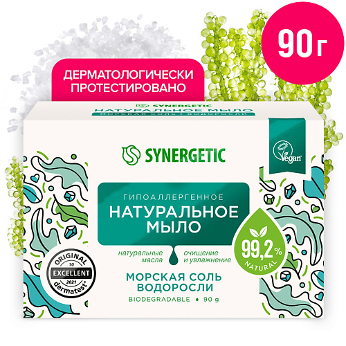 SYNERGETIC Натуральное туалетное мыло "Морская соль и водоросли" 90 #1