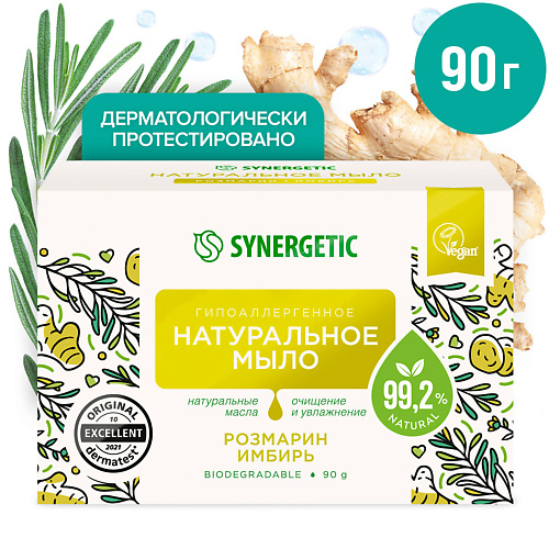 SYNERGETIC Натуральное туалетное мыло "Розмарин и имбирь" 90 #1