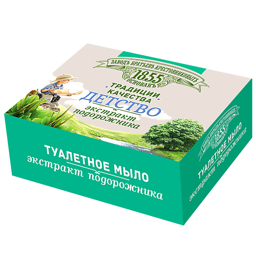 ЗАВОДЪ БРАТЬЕВЪ КРЕСТОВНИКОВЫХЪ Туалетное мыло Традиции качества. Детство. Экстракт подорожника #1