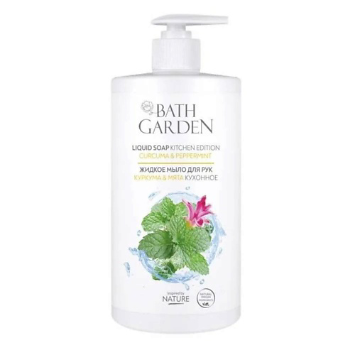 BATH GARDEN Жидкое мыло для рук кухонное Куркума и мята 750 #1