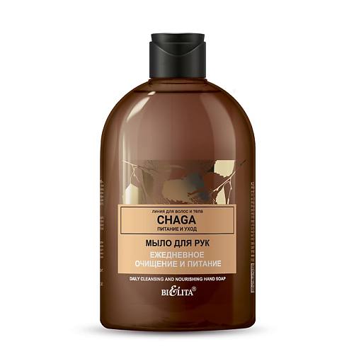 БЕЛИТА Мыло для рук "Ежедневное очищение и питание" Chaga Питание и уход 500 #1