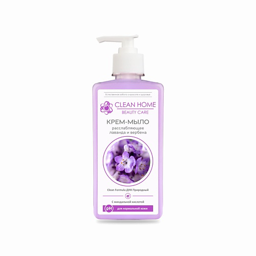 CLEAN HOME Жидкое мыло для нормальной кожи Beauty Care 350 #1