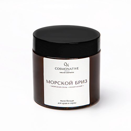 COSMONATIVE Мыло бельди для бани, душа и сауны с морской солью. "Морской бриз" 200 #1
