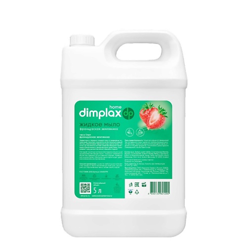 DIMPLAX Жидкое  мыло ECO LINE  Французская земляника 5000 #1