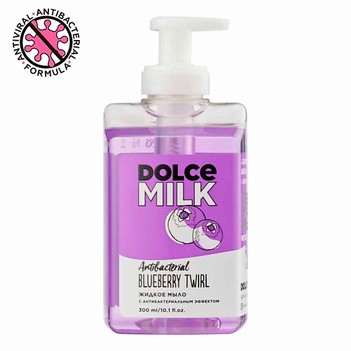 DOLCE MILK Жидкое мыло для рук с антибактериальным эффектом «Головокружительная голубика» #1