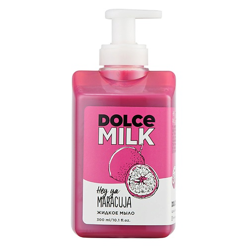 DOLCE MILK Жидкое мыло для рук  «Эй ты, маракуйя мечты» 300 #1