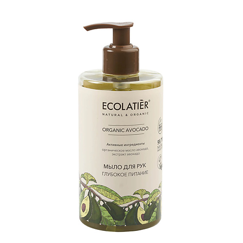 ECOLATIER GREEN Мыло для рук Глубокое питание ORGANIC AVOCADO 460 #1
