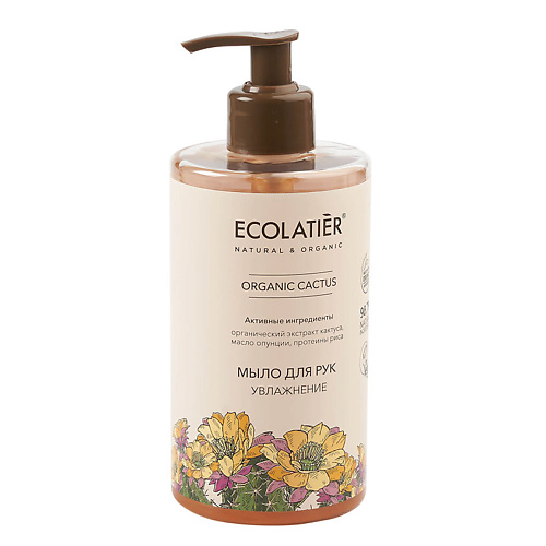 ECOLATIER GREEN Мыло для рук Увлажнение ORGANIC CACTUS 460 #1