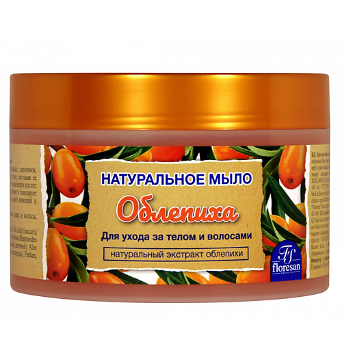 FLORESAN Натуральное мыло для тела и волос Облепиха 450 #1