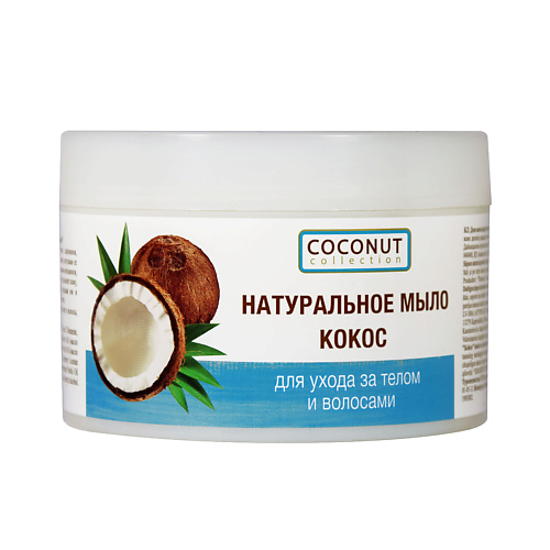 FLORESAN Натуральное мыло для тела и волос Кокос 450 #1