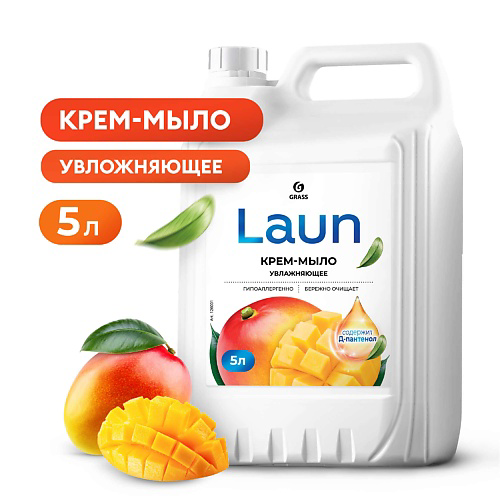 GRASS Laun Крем-мыло жидкое увлажняющее манго #1