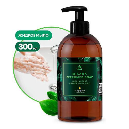 GRASS Milana Green Deep Мыло жидкое парфюмированное 300 #1
