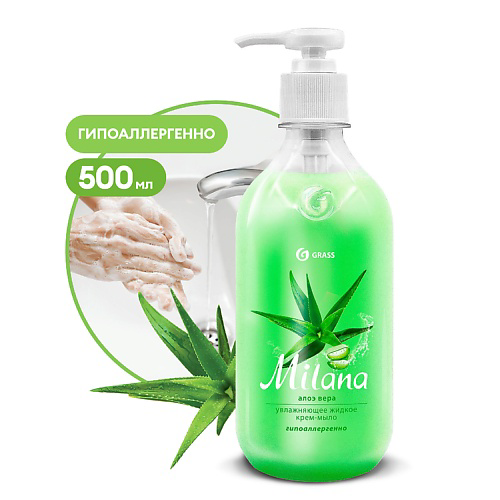 GRASS Milana Крем-мыло жидкое увлажняющее Алоэ вера 500 #1