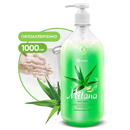 GRASS Milana Крем-мыло жидкое увлажняющее Алоэ вера 1000 #1