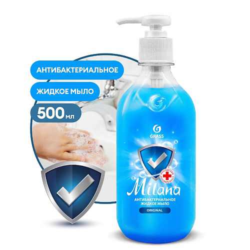 GRASS Milana Original Мыло жидкое антибактериальное 500 #1