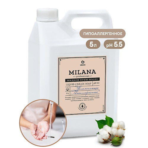 GRASS Milana Professional Крем-мыло жидкое увлажняющее 5000 #1