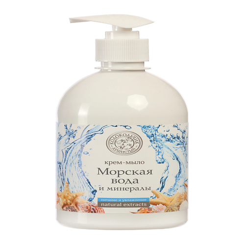 КОЛОКОЛЬЧИК ДУШИСТЫЙ Жидкое крем-мыло natural extracts  Морская вода и Минералы 500 #1