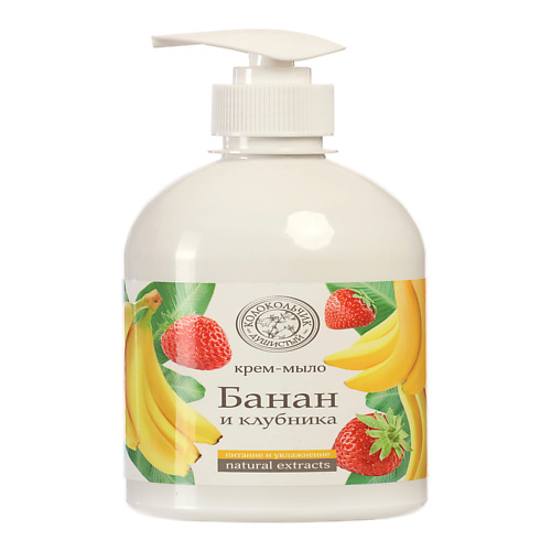 КОЛОКОЛЬЧИК ДУШИСТЫЙ Жидкое кр-мыло  natural extracts  Банан и Клубника 500 #1