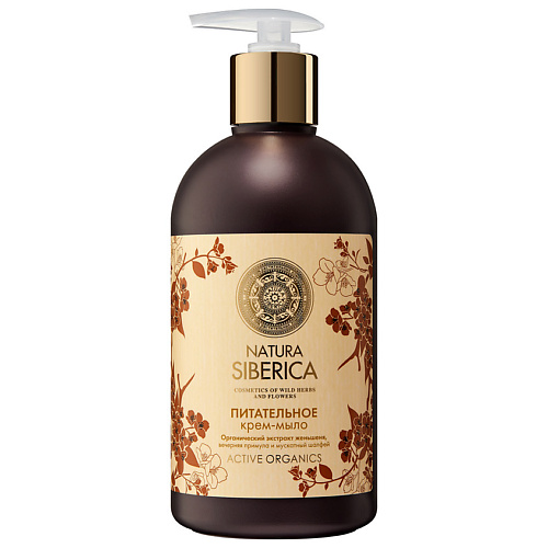 NATURA SIBERICA Крем-мыло питательное Active Organics 500 #1