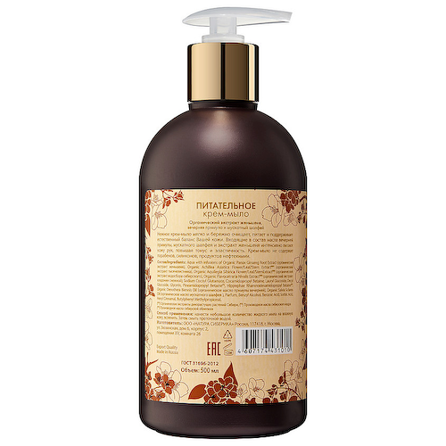 NATURA SIBERICA Крем-мыло питательное Active Organics 500 #1