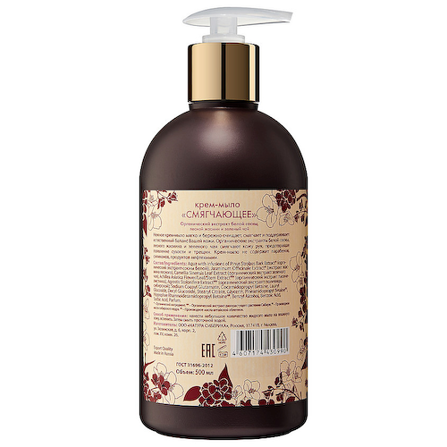 NATURA SIBERICA Крем-мыло смягчающее Active Organics 500 #1