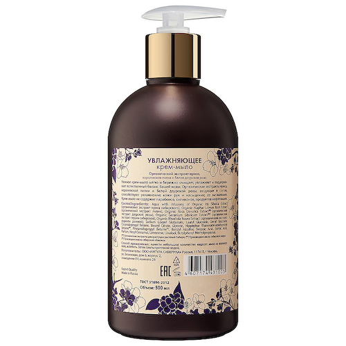 NATURA SIBERICA Крем-мыло увлажняющее Active Organics 500 #1
