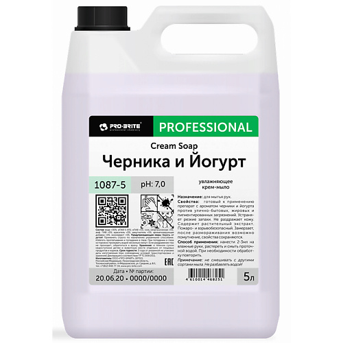 PRO-BRITE Жидкое крем-мыло увлажняющее Черника и Йогурт 5000 #1