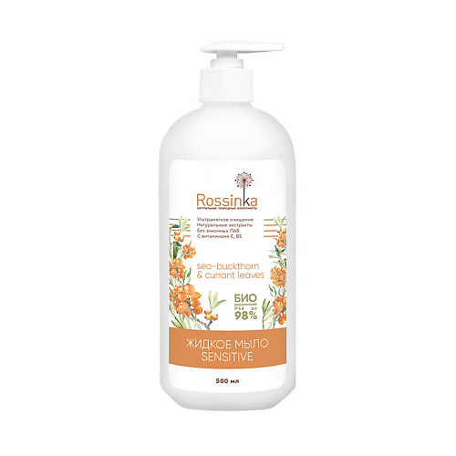 ROSSINKA Жидкое мыло Sensitive Sea-buckthorn & currant leaves Облепиха 500 #1