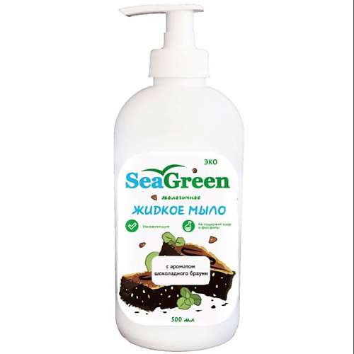 SEAGREEN Экологичное жидкое мыло, с ароматом шоколадного брауни 500 #1